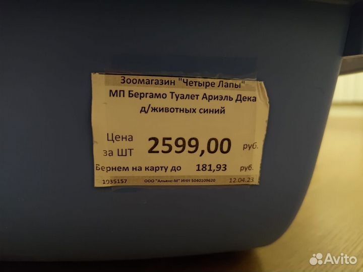 Лоток для кошек