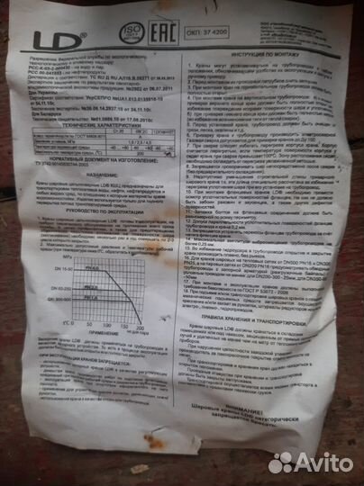 Краны шаровые