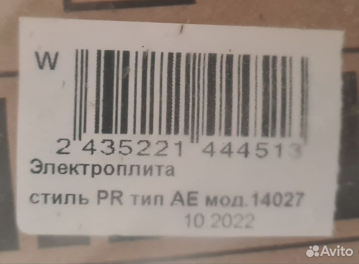 Электрическая плита лада nova AE 14027 W, белый