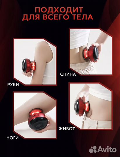 Вакуумный массажер для тела антицеллюлитный