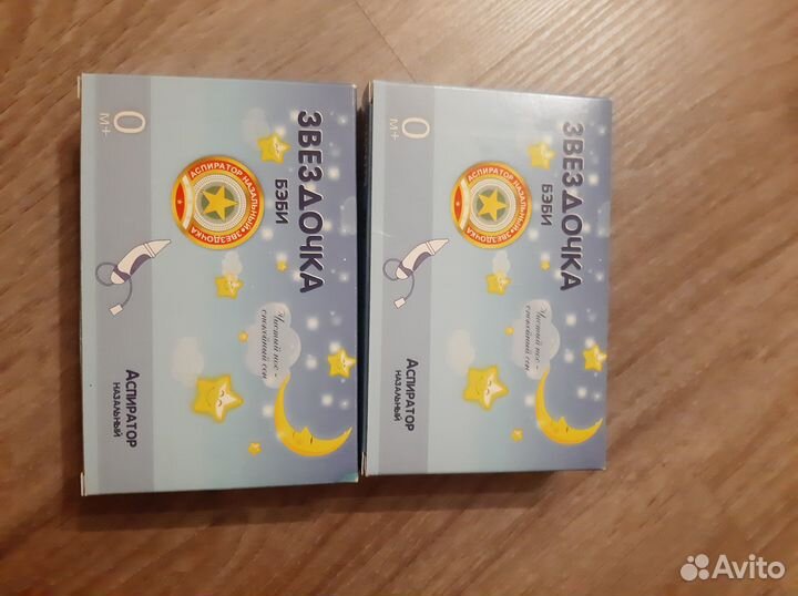 Аспиратор назальный