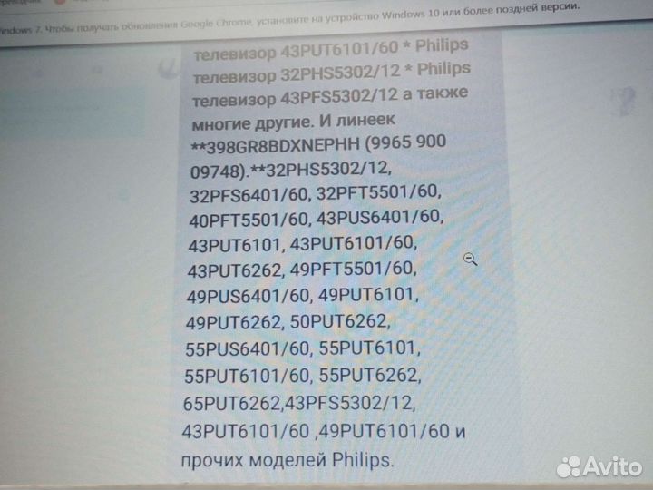 Пульт ду philips