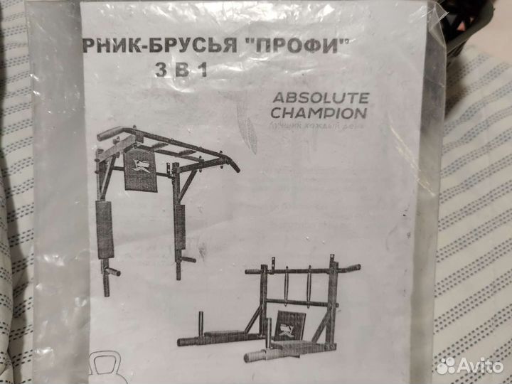 Турник настенный цельносварной