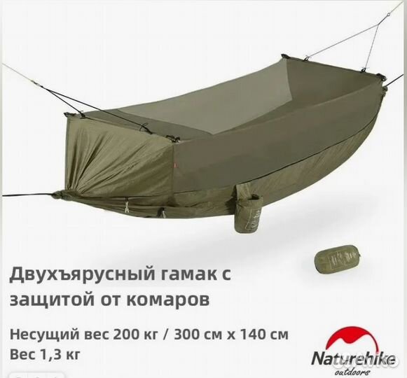 Новый Гамак Naturehike DC-C04 Green и Brown