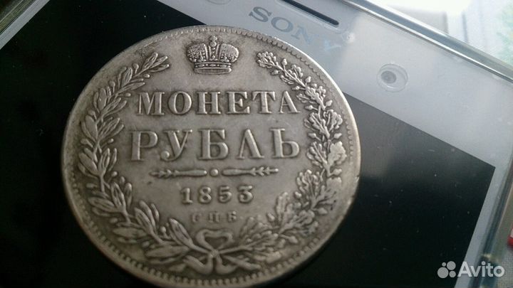 Монета Рубль