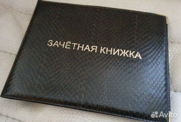 Обложка для зачетной книжки, студенческий билет