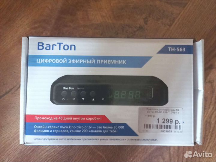 Цифровая тв приставка Bar Ton 563 DVB-Tv DvB - T2