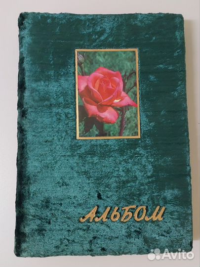 Альбом для фотографий СССР