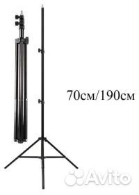 Трехсекционный Штатив универсальныи от 70 до 190