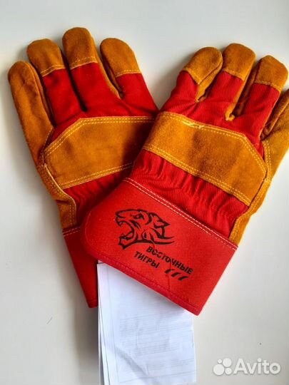 Перчатки рабочие