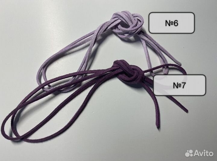 Замшевые шнурки для украшений