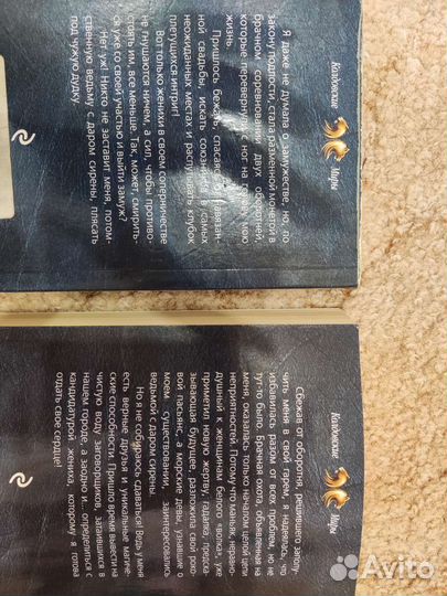 Книги Ева Никольская