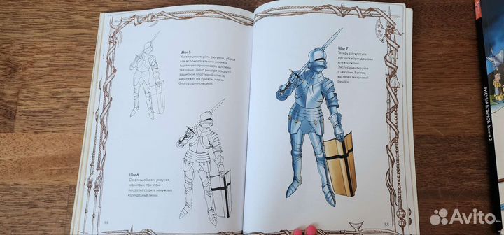 Книги-пособие Рисуем воинов,сказочных персонажей