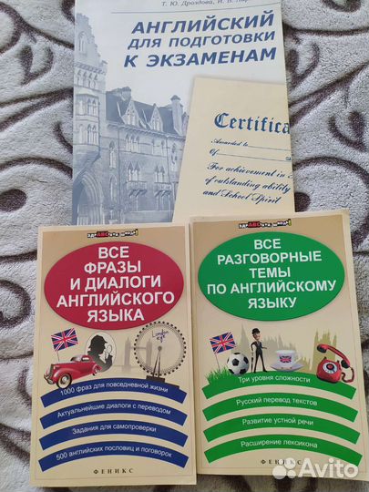 Пособия по английскому языку