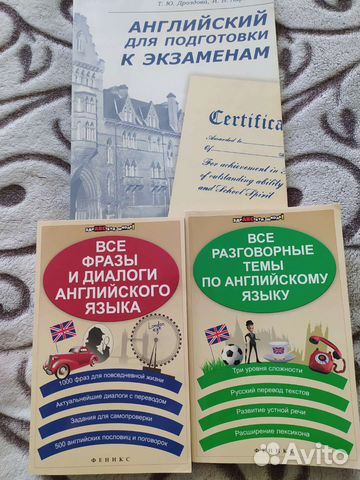 Пособия по английскому языку