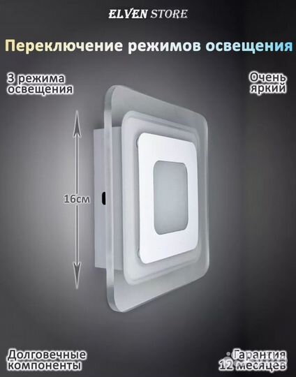 Светильник настенный потолочный LED, Светодиодный