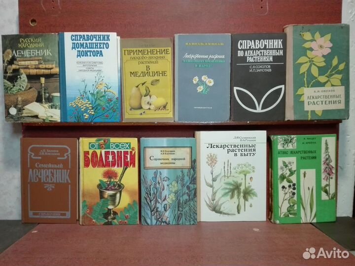 Медицина нетрадиционная и лекарственные растения