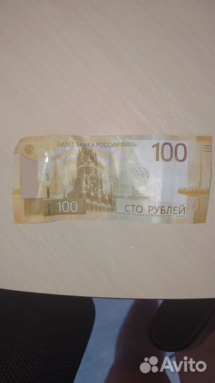 Банкнота 100