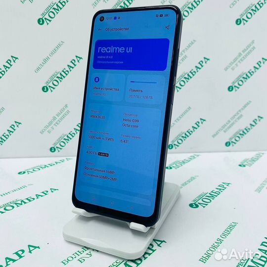 realme 10, 4/128 ГБ
