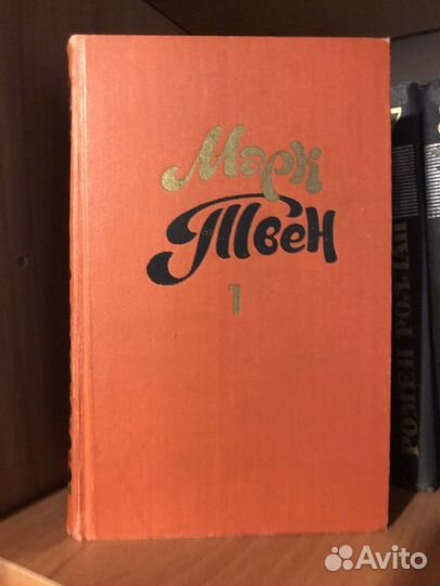 Марк Твен собрание сочинений