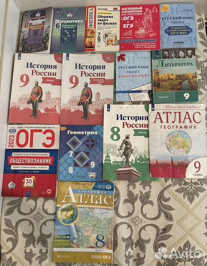 Учебники, Атласы