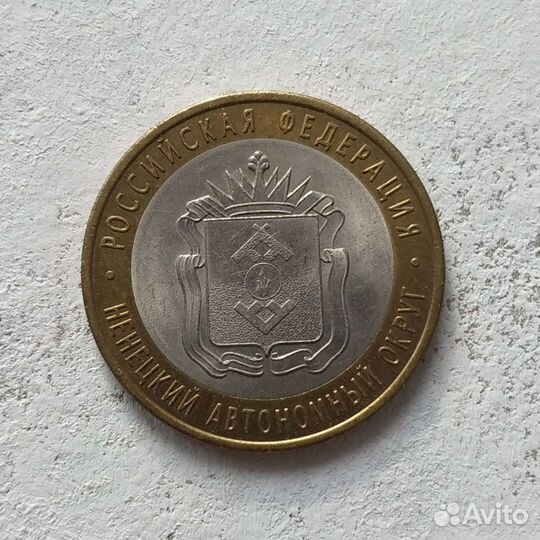 Монета ненецкий ао
