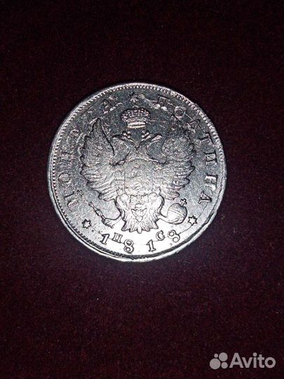 Серебряные царские монеты