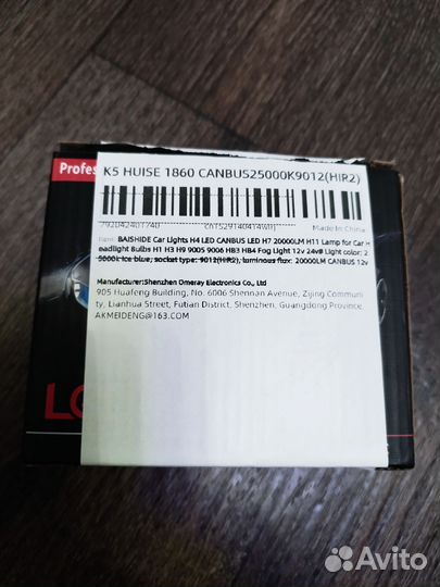 Лампы в фару