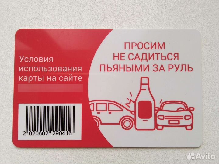 Клубная карта К&Б