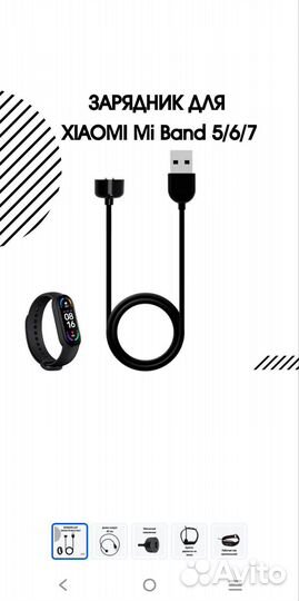 Зарядка на mi band 5/6