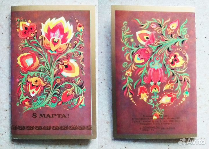 Редкие открытки Зарубин СССР, до 1917 г. и др