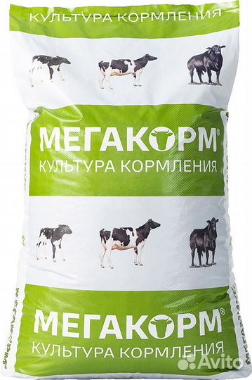 Комбикорма для крупного рогатого скота