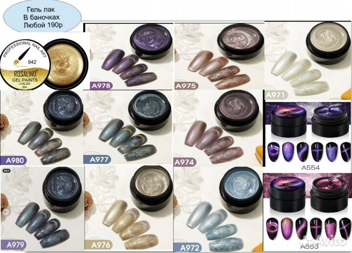 Гель лак для маникюра