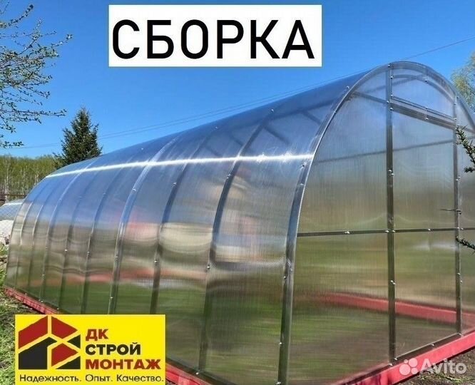 Теплица от производителя