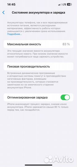 iPhone 12 Pro Max, 256 ГБ
