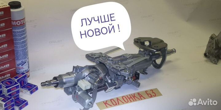 Рулевая колонка land cruiser 200 Prado150 LexusLX