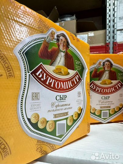 Сыр Бургомистр с ароматом топленого молока