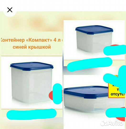 Посуда Таппервер Tupperware