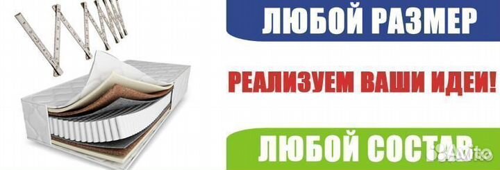Купить ортопедический матрас