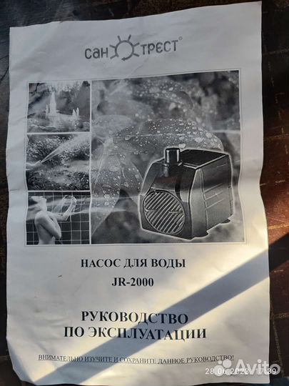 Мобильный душ