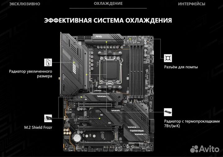 MSI MAG X670E tomahawk wifi (AM5) DDR5, новая