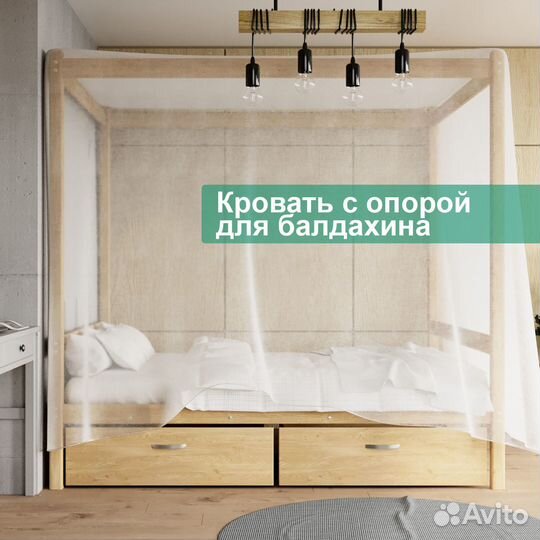 Кровать с балдахином