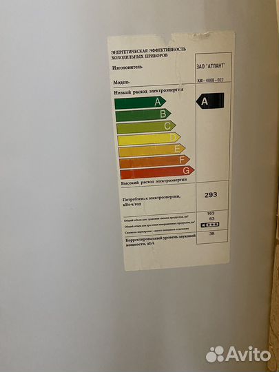 Холодильник