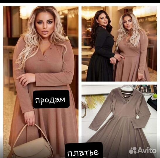 Платье 56размер