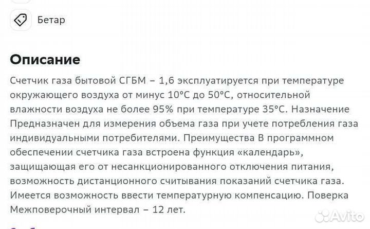 Газовый счетчик новый