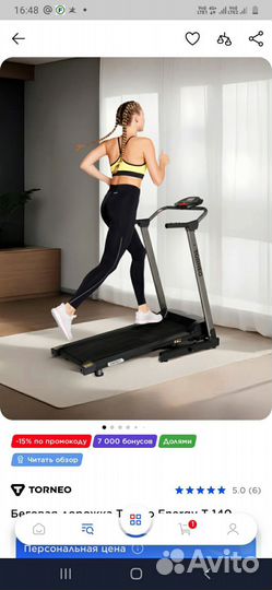 Беговая дорожкаTorneo energy T-140