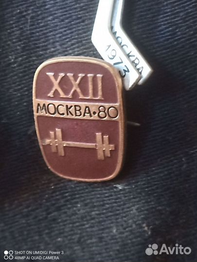 Набор Значков СССР 22 Олимпиада Москва-80 6 штук