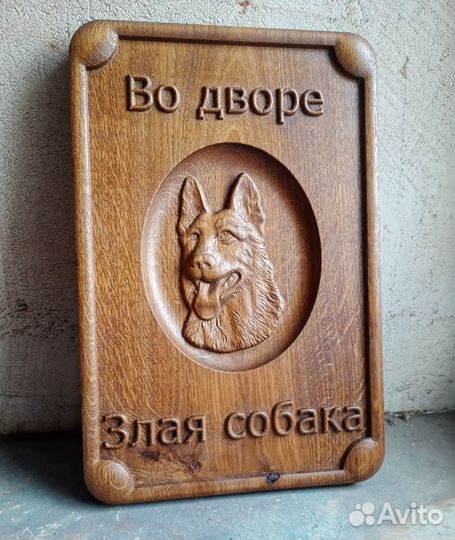 Деревянная табличка 