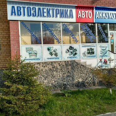 Ремонт стартера и генератора