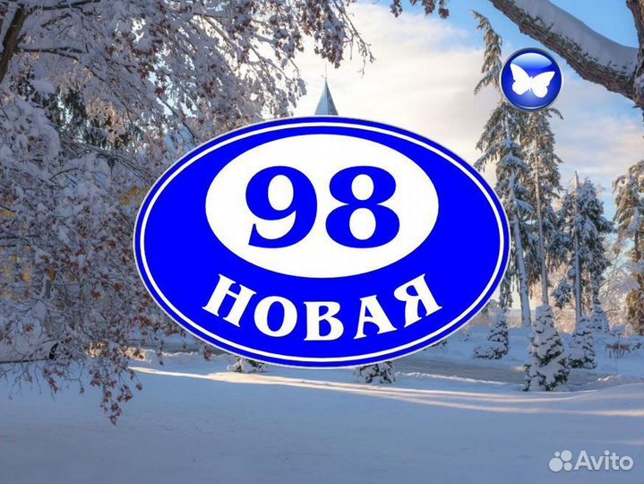 Адресные таблички на забор